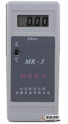 新疆消防评估设备-新疆辐射热通量计MR-5