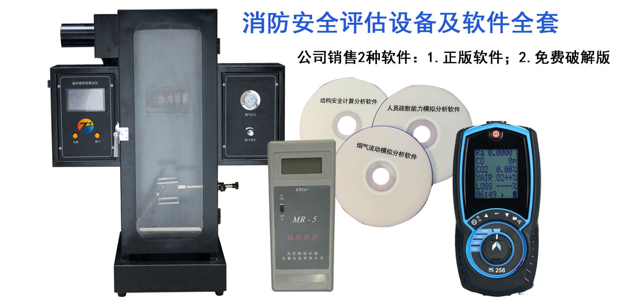 新疆办理消防维保、安全评估资质应具备的条件