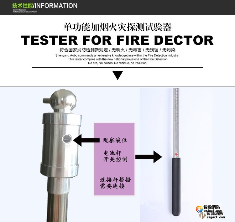 新疆消防测试烟枪